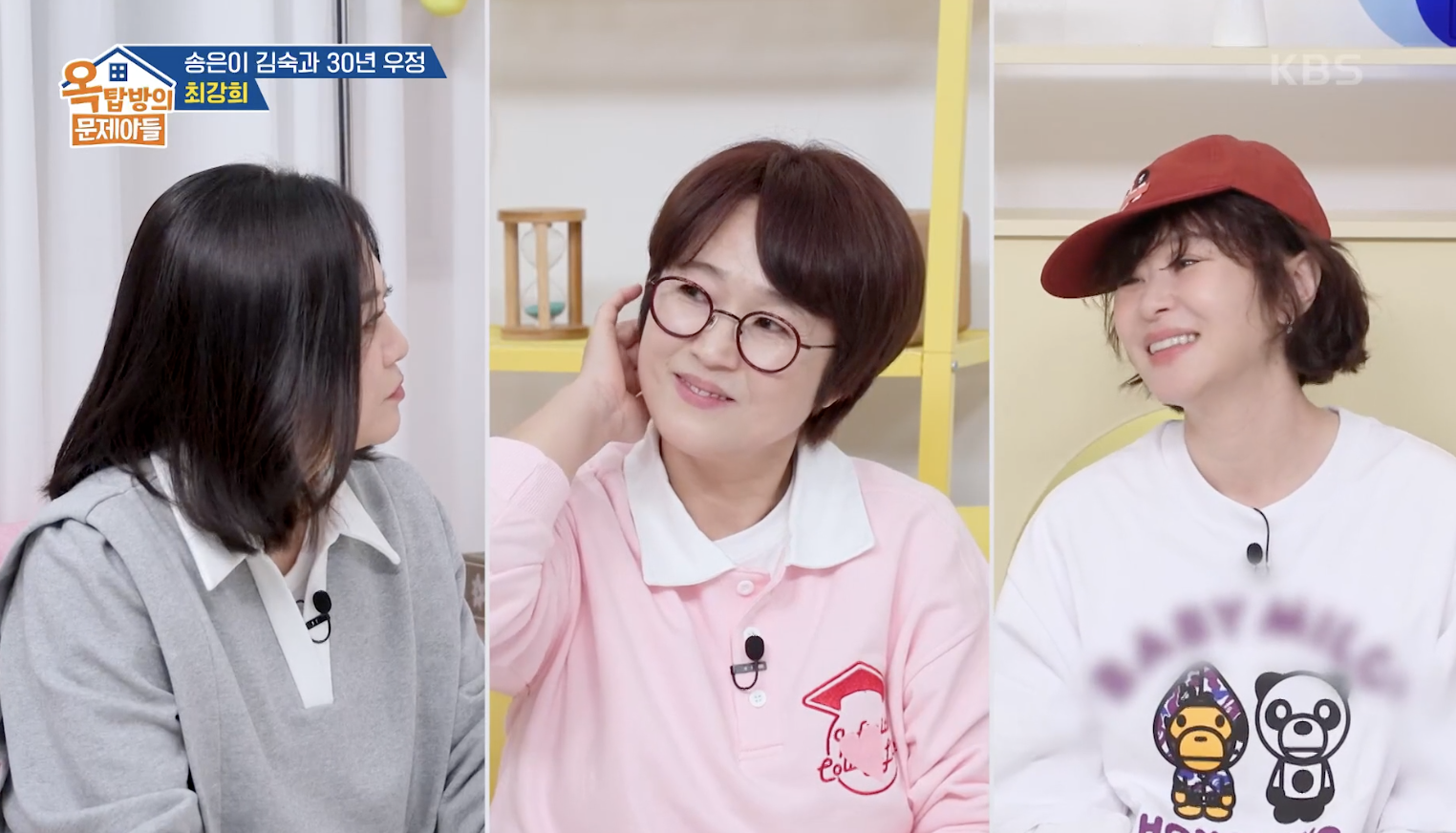 옥탑방의 문제아들 캡처