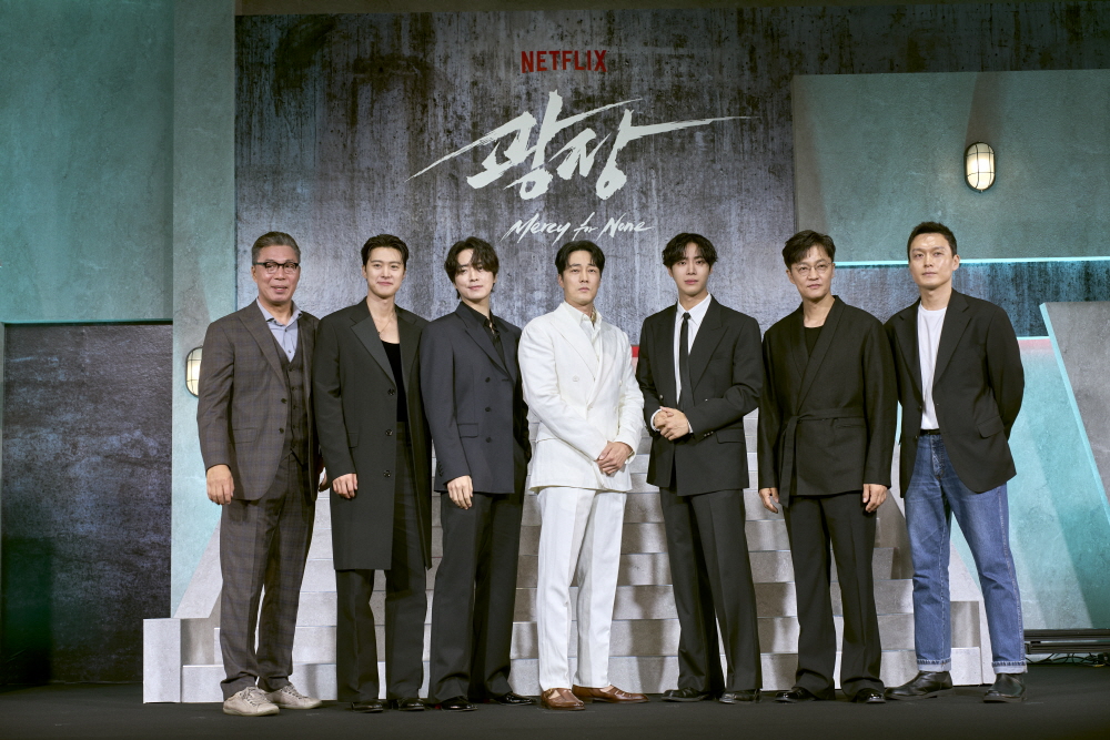 넷플릭스 '광장' 제작발표회