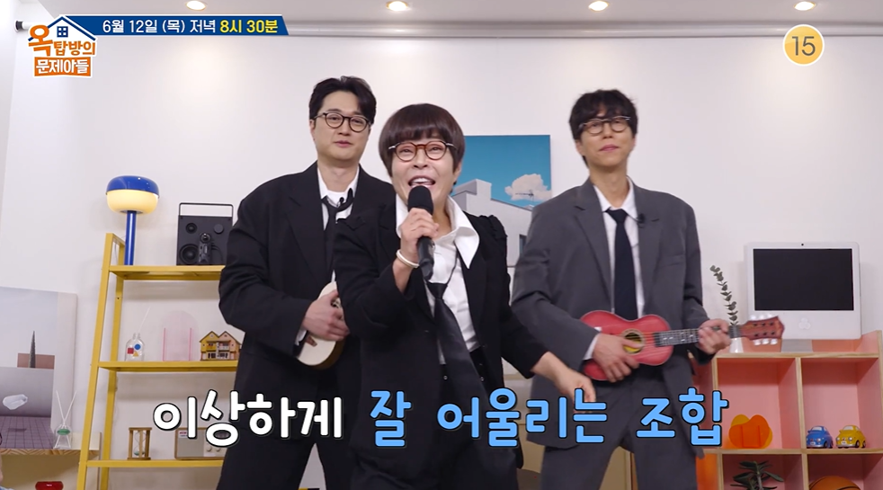  ‘옥탑방의 문제아들’