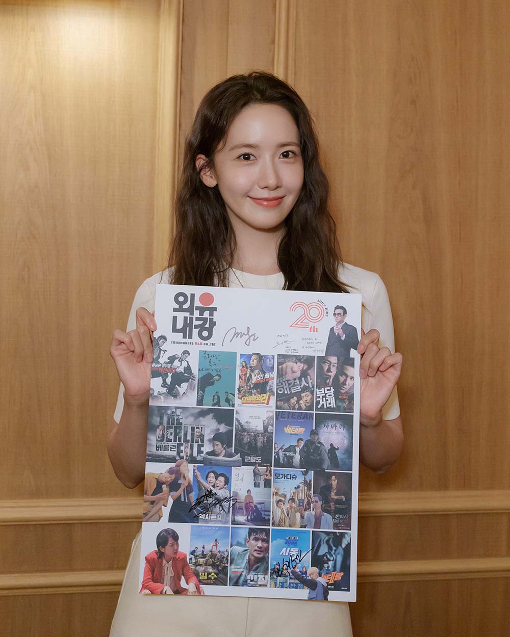임윤아