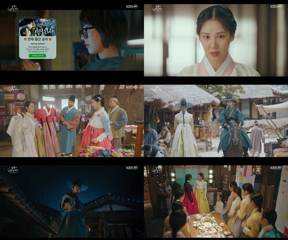 ‘남주의 첫날밤을 가져버렸다’