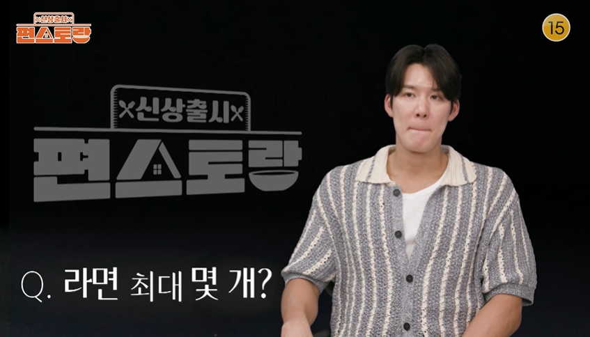 신상출시 편스토랑