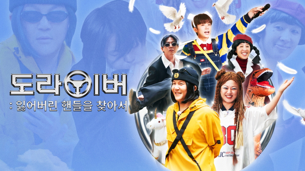 도라이버: 잃어버린 핸들을 찾아서 Screwballs: Season 2