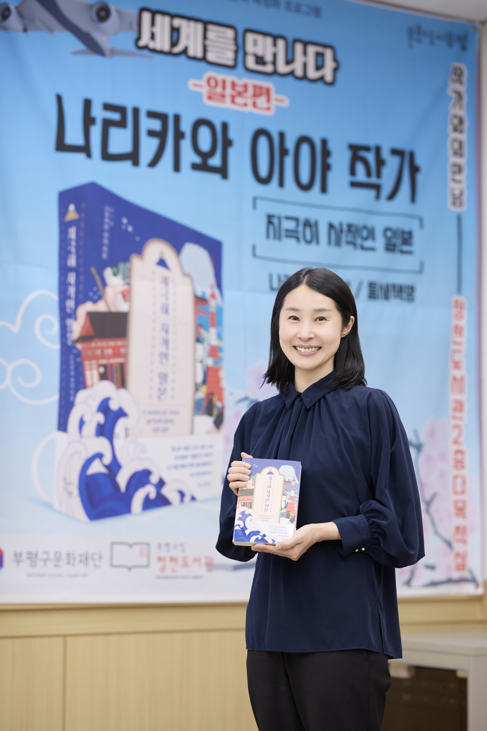 '지극히 사적인 일본' 북토크 중인 나리카와 아야