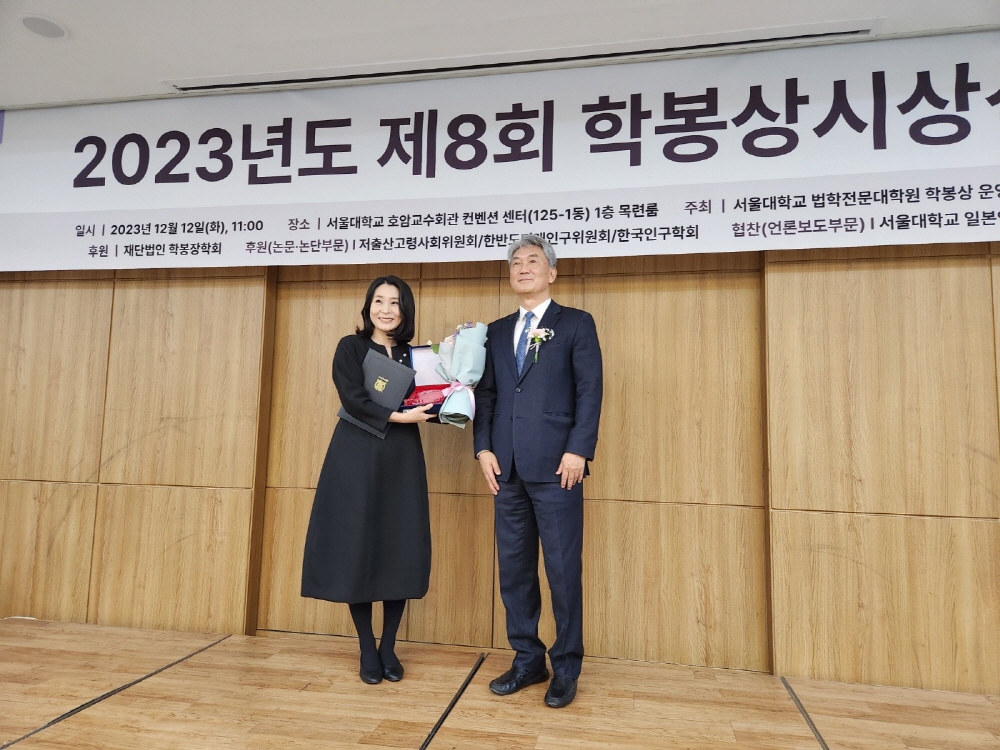 나리카와 아야는 서울대학교 법학전문대학원에서 수여하는 제 8회 학봉상 언론부문 대상을 수상했다 (2023)