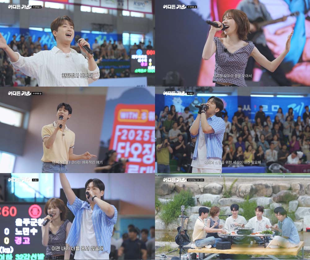 ‘방판뮤직 : 어디든 가요’