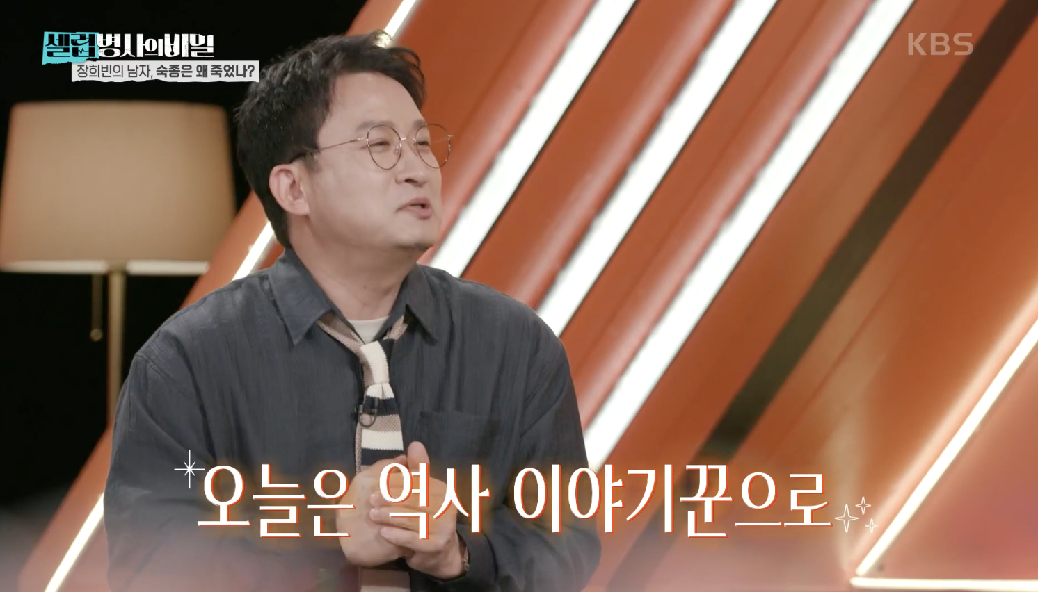 셀럽병사의 비밀 캡처