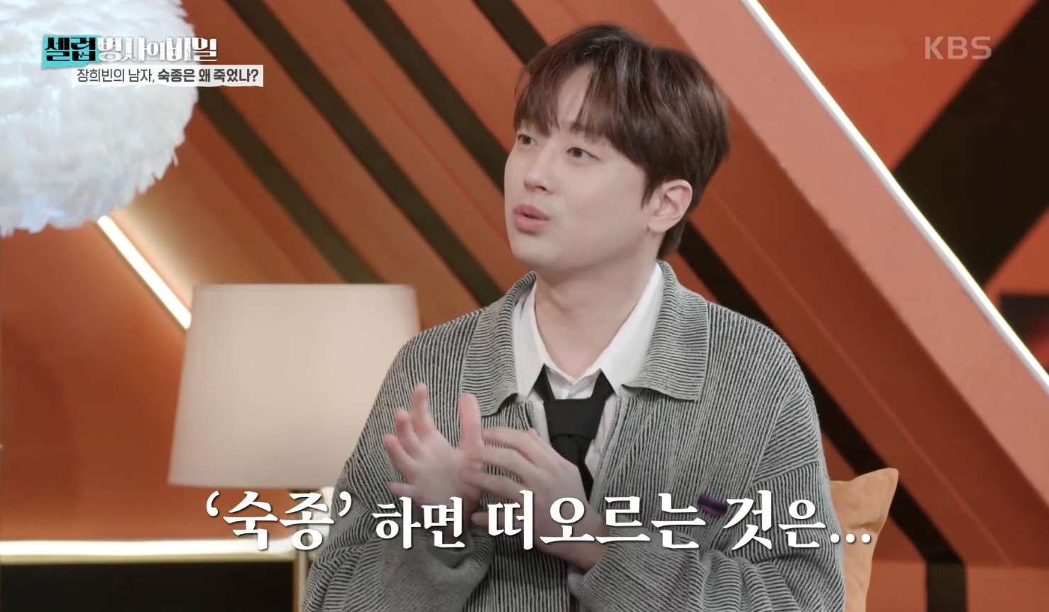 셀럽병사의 비밀 캡처