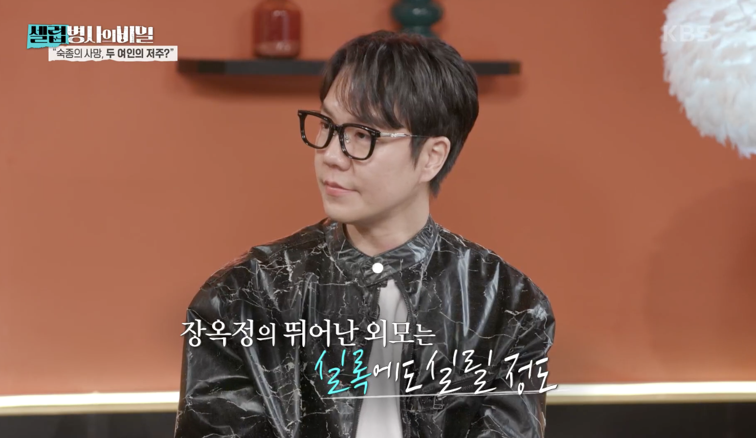 셀럽병사의 비밀 캡처