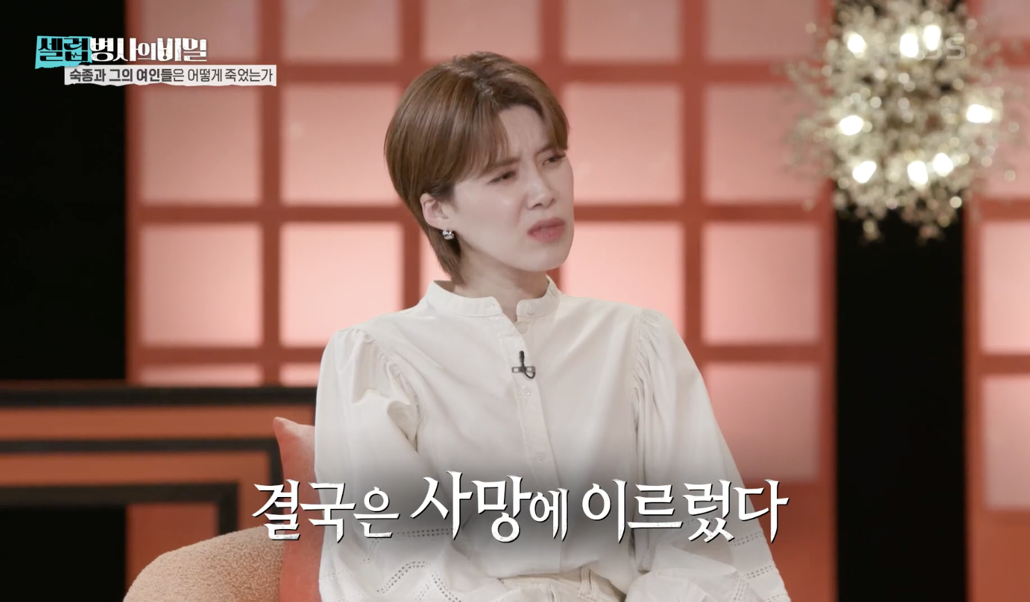 셀럽병사의 비밀 캡처