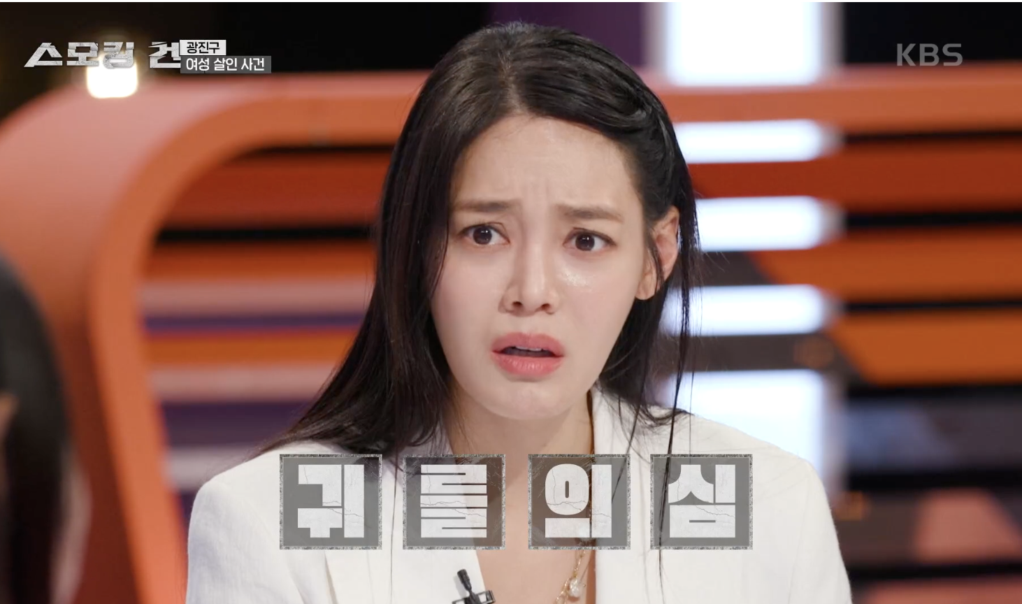 스모킹 건 캡처