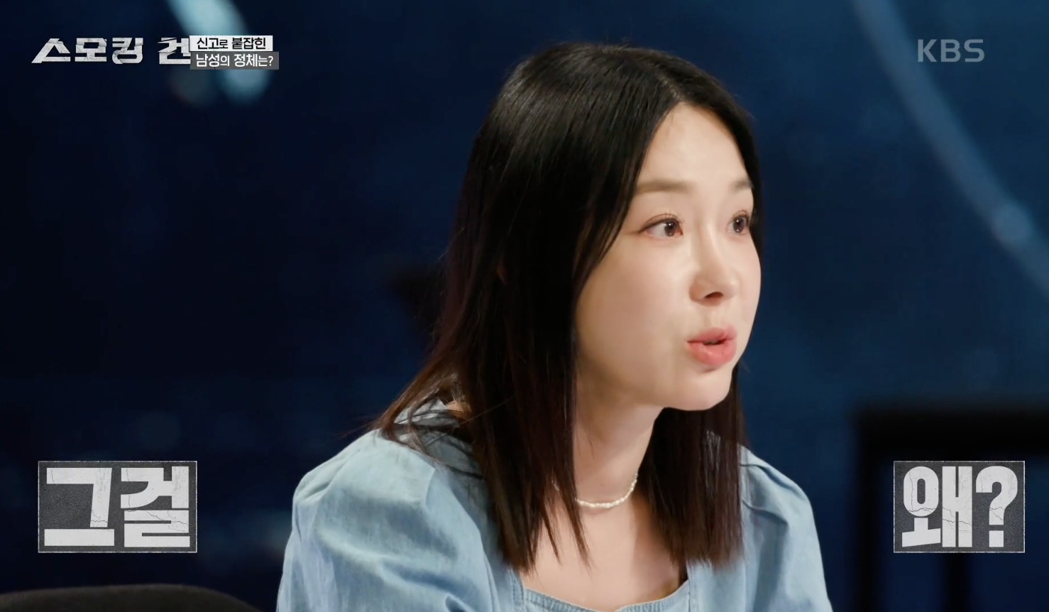 스모킹 건 캡처