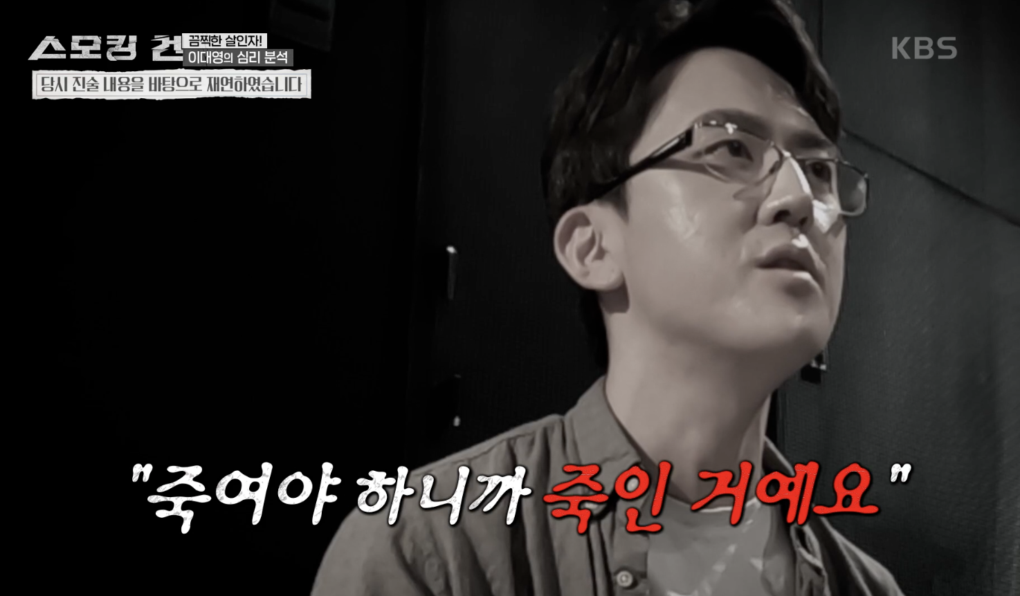 스모킹 건 캡처