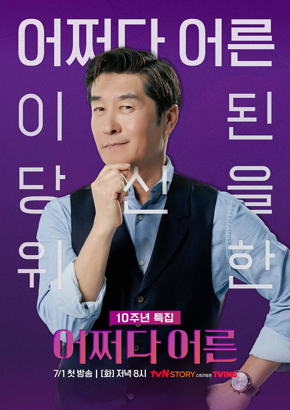 어쩌다 어른