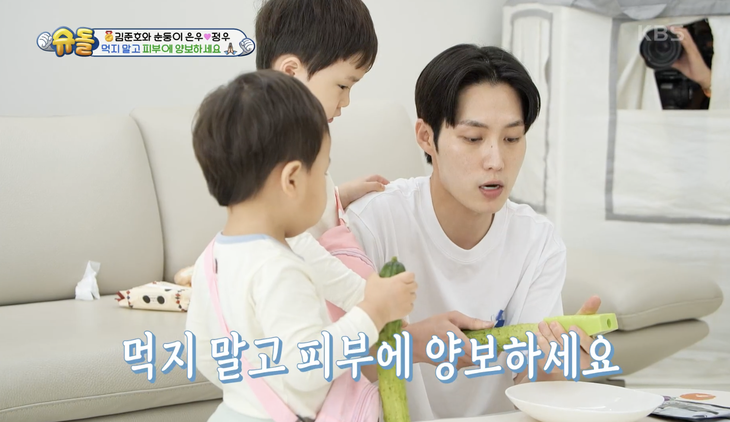 슈퍼맨이 돌아왔다 캡처