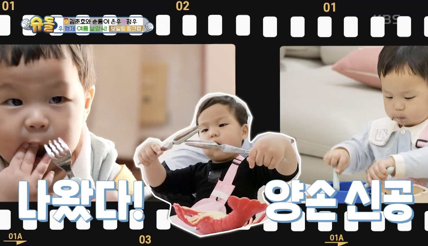 슈퍼맨이 돌아왔다 캡처