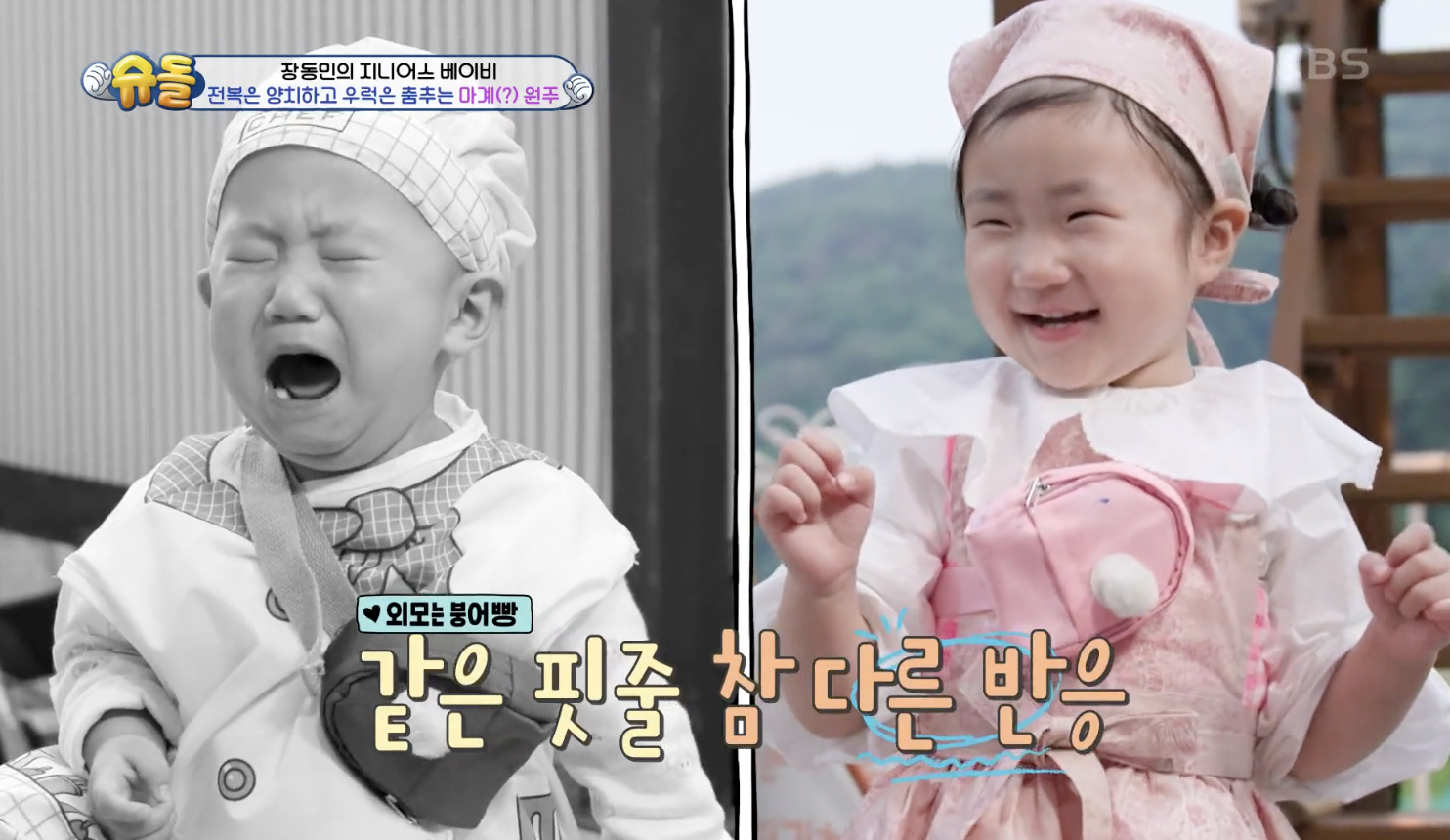 슈퍼맨이 돌아왔다 캡처