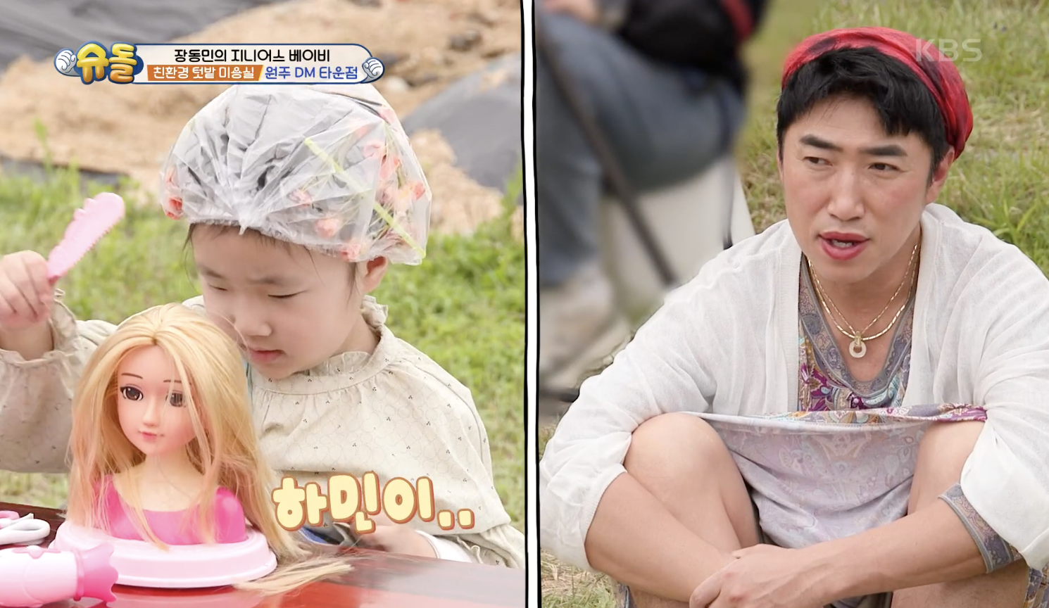 슈퍼맨이 돌아왔다 캡처