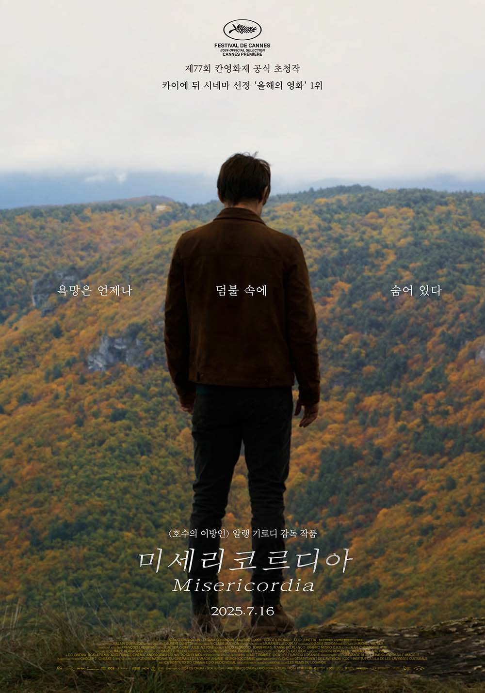 미세리코르디아