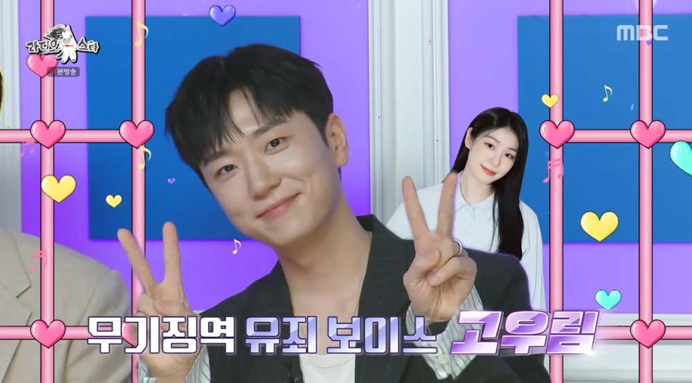  MBC ‘라디오스타’