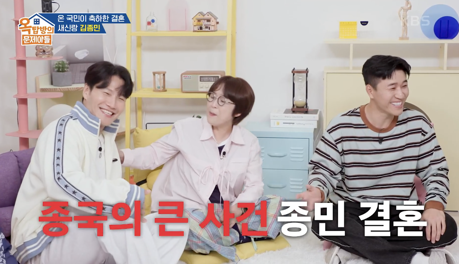 옥탑방의 문제아들 캡처