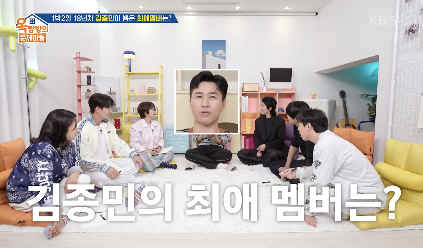 옥탑방의 문제아들 캡처