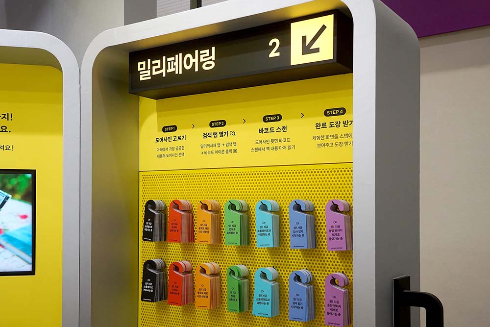 밀리의서재