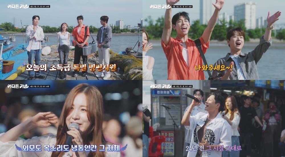 ‘방판뮤직 : 어디든 가요’