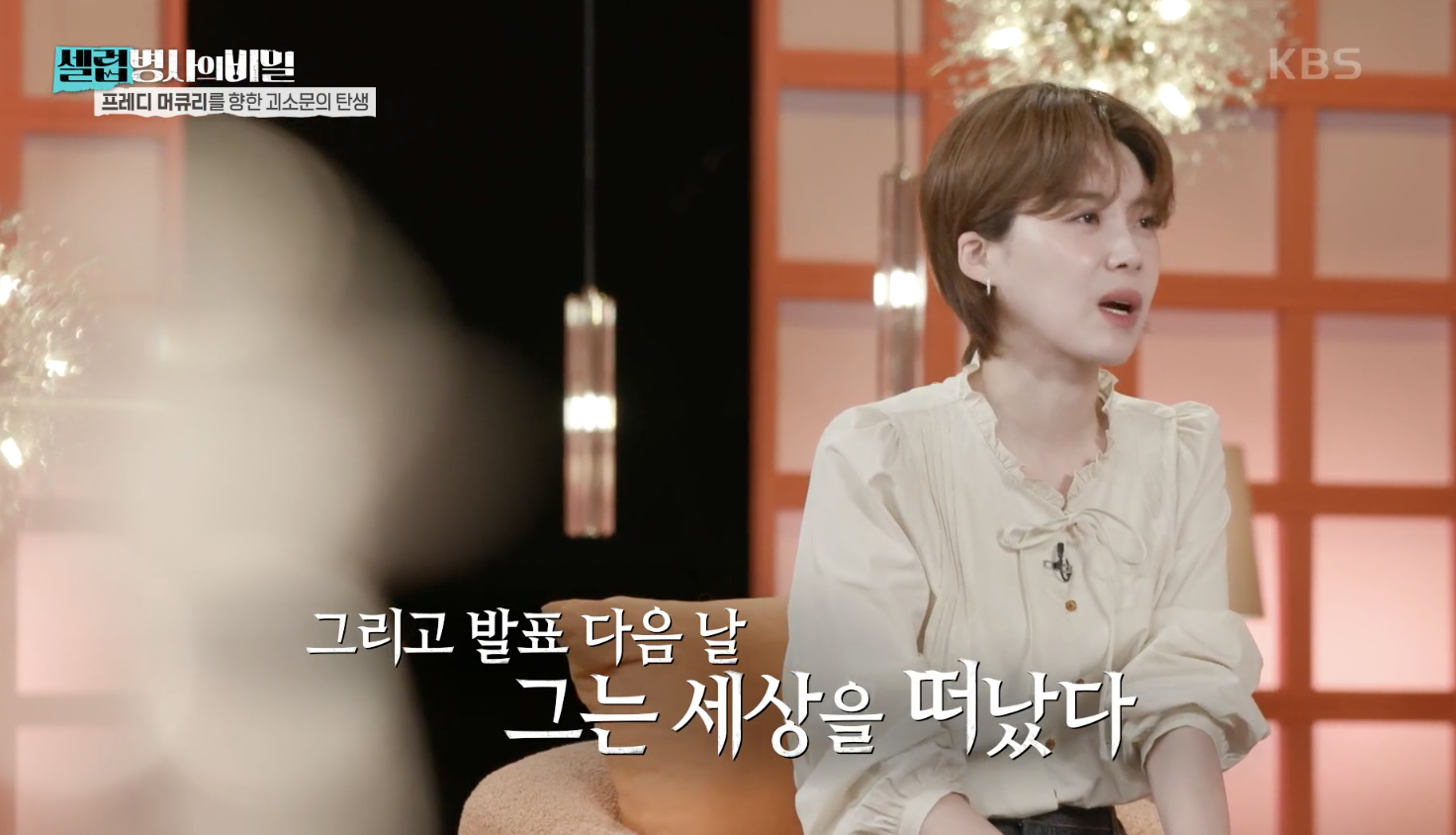 셀럽병사의 비밀 캡처