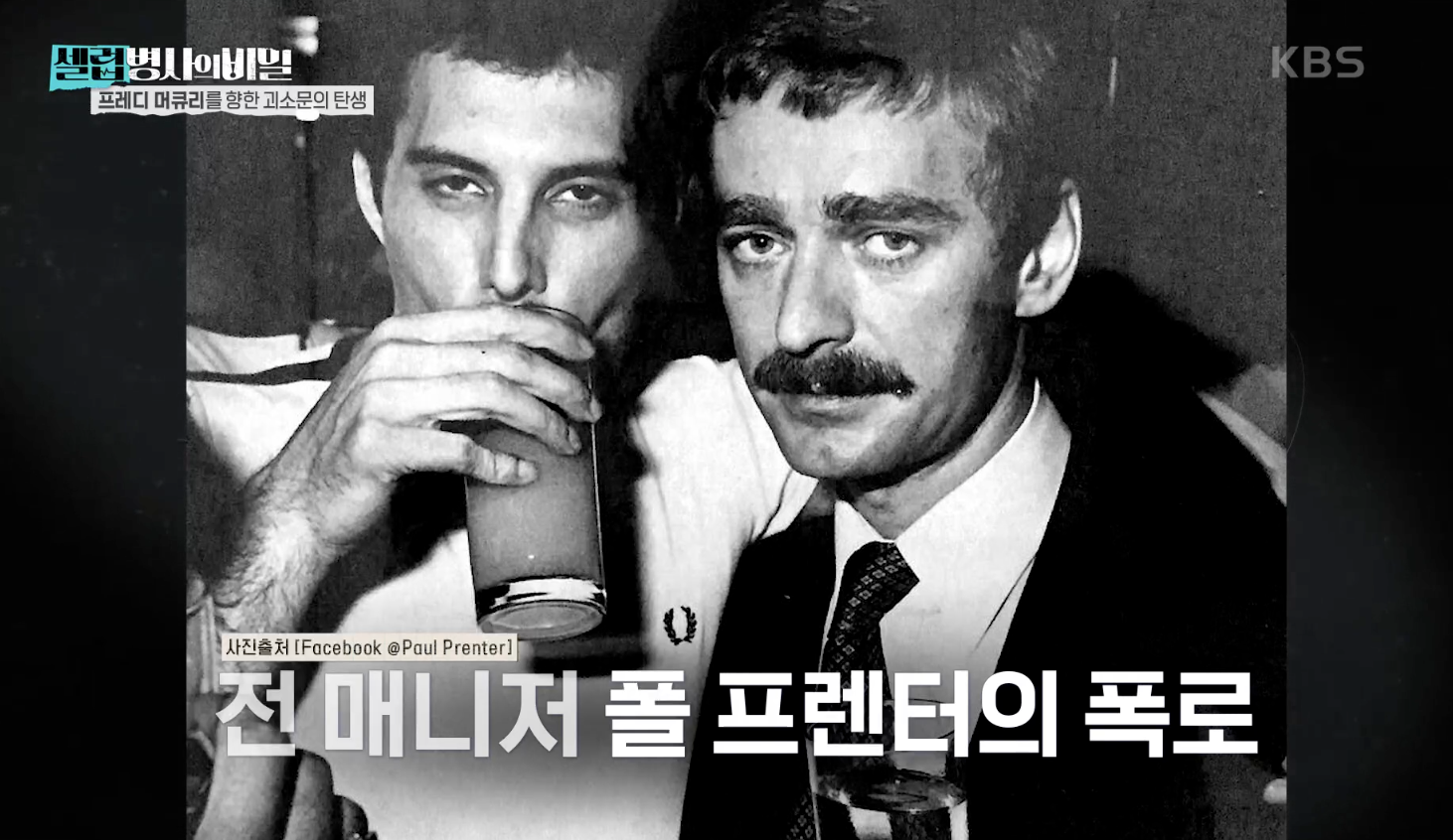 셀럽병사의 비밀 캡처