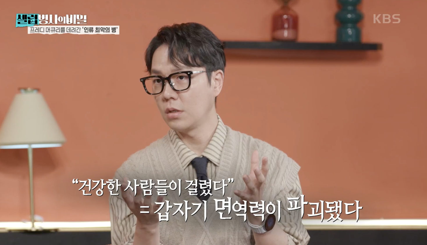 셀럽병사의 비밀 캡처