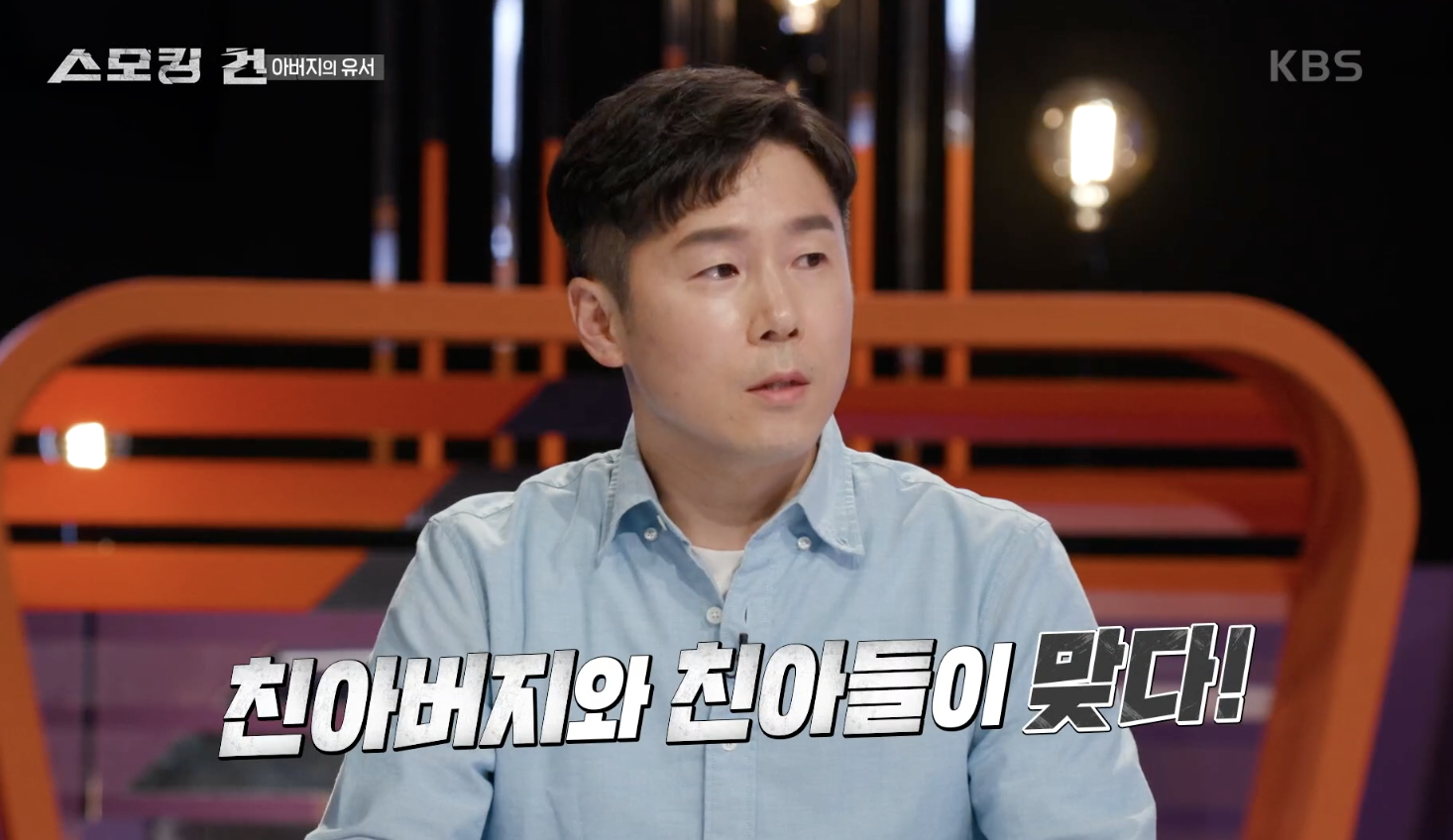 스모킹 건 캡처