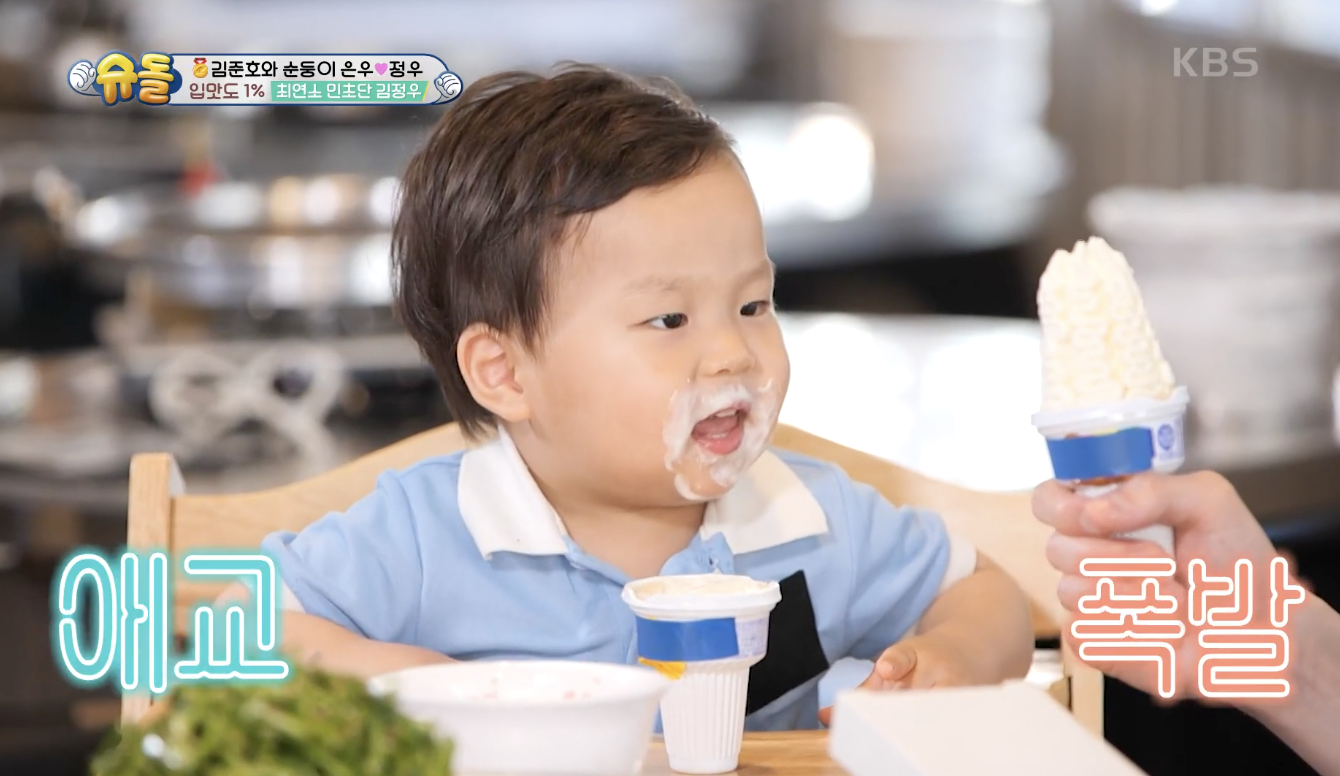 슈퍼맨이 돌아왔다 캡처