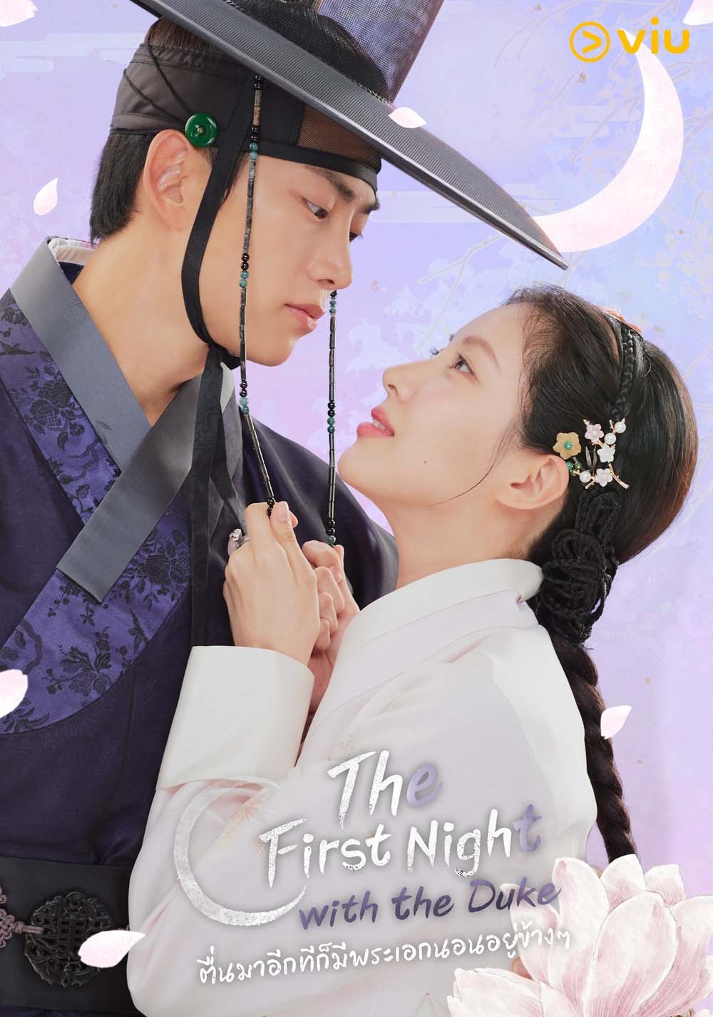 '남주의 첫날밤을 가져버렸다'