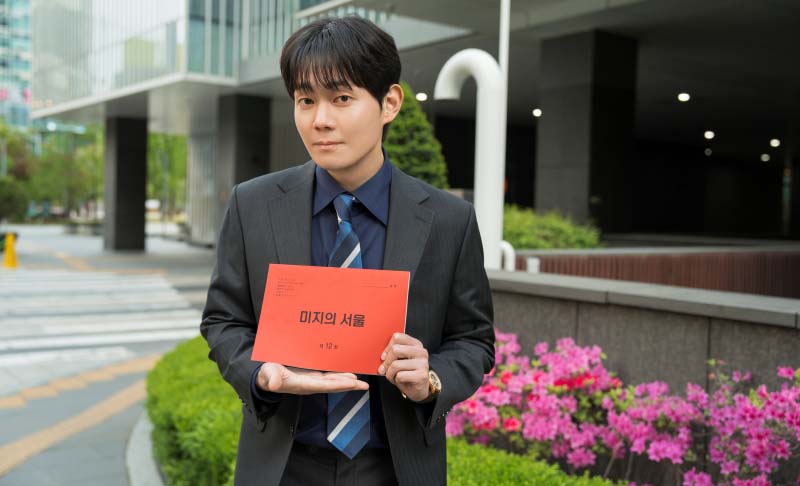 미지의 서울