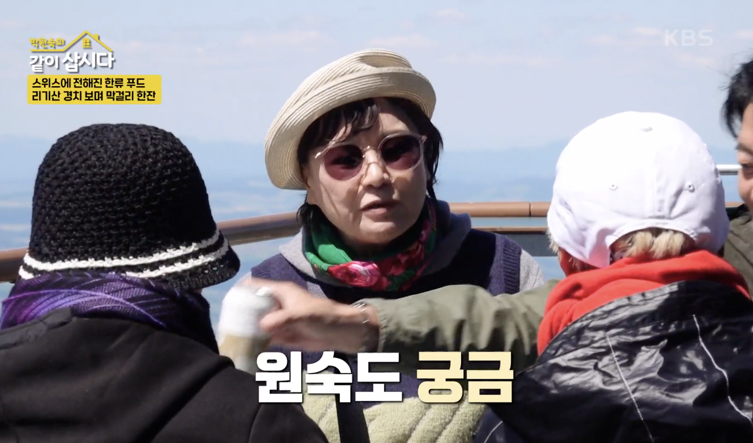 박원숙의 같이 삽시다 캡처