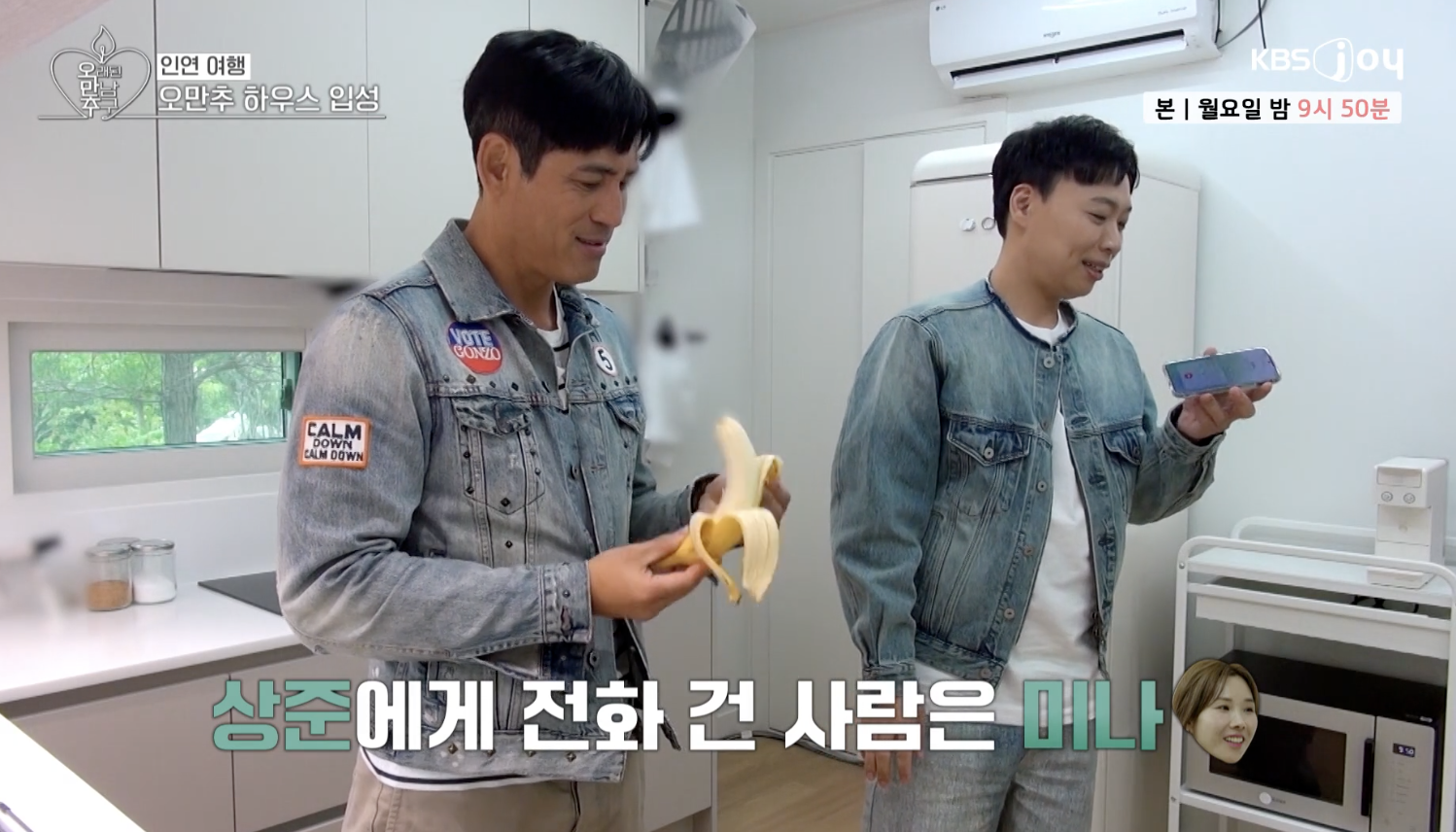 오래된 만남 추구 캡처