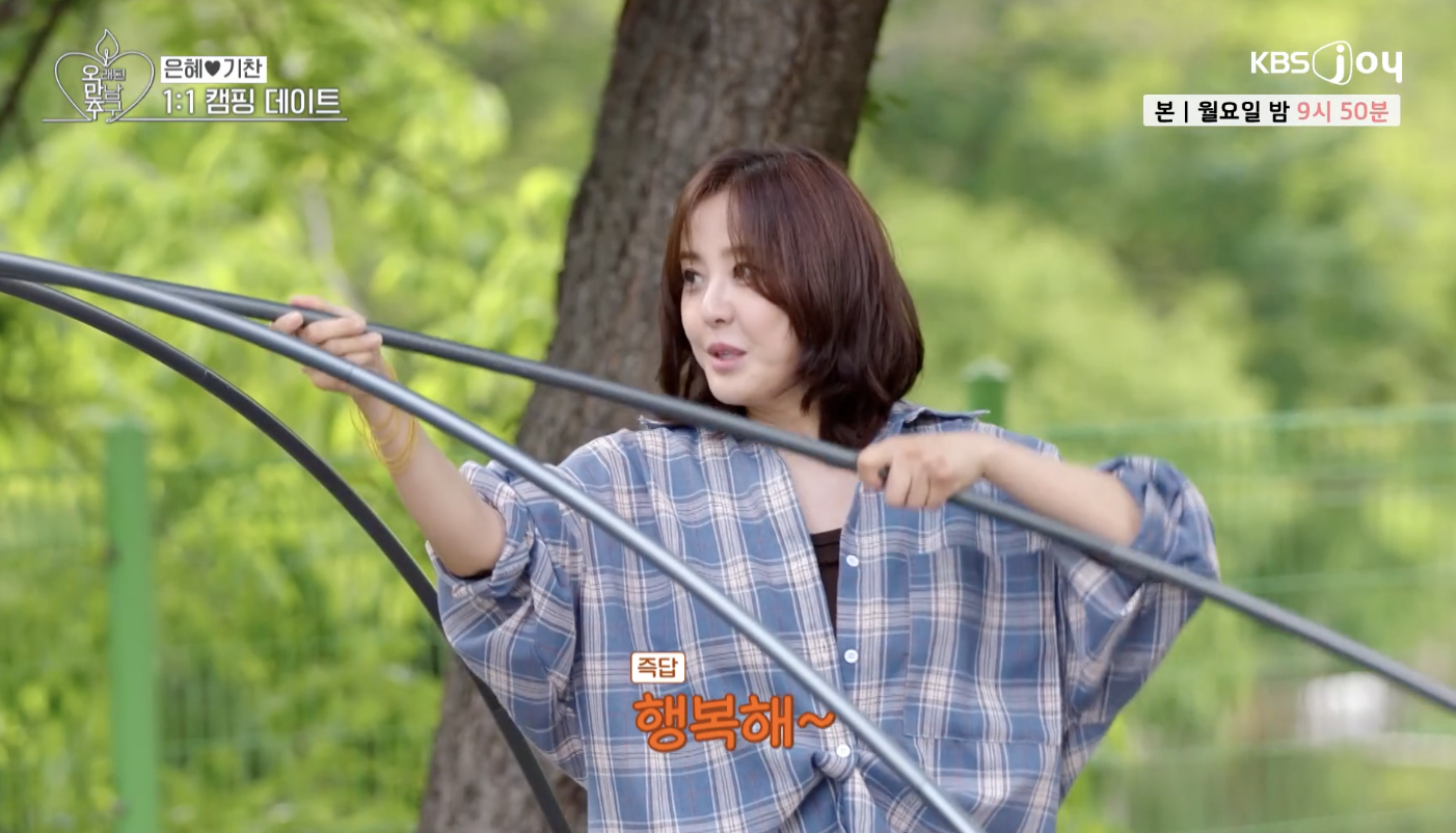 오래된 만남 추구 캡처