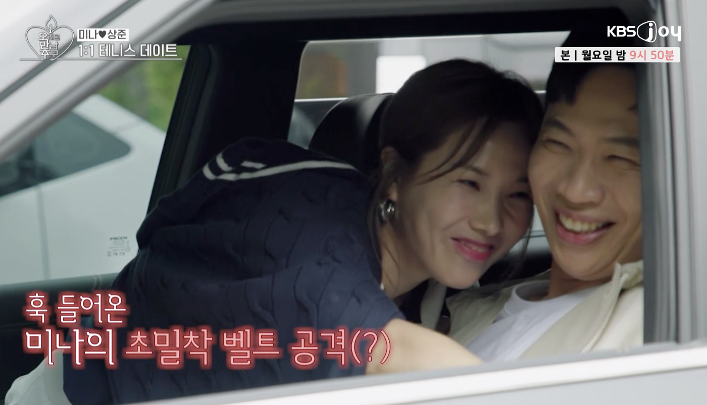 오래된 만남 추구 캡처