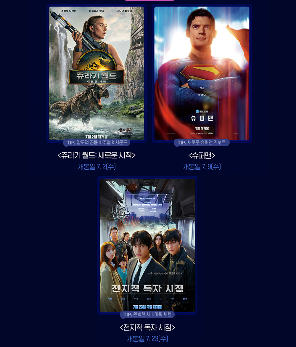 롯데시네마 ‘광음시네마’