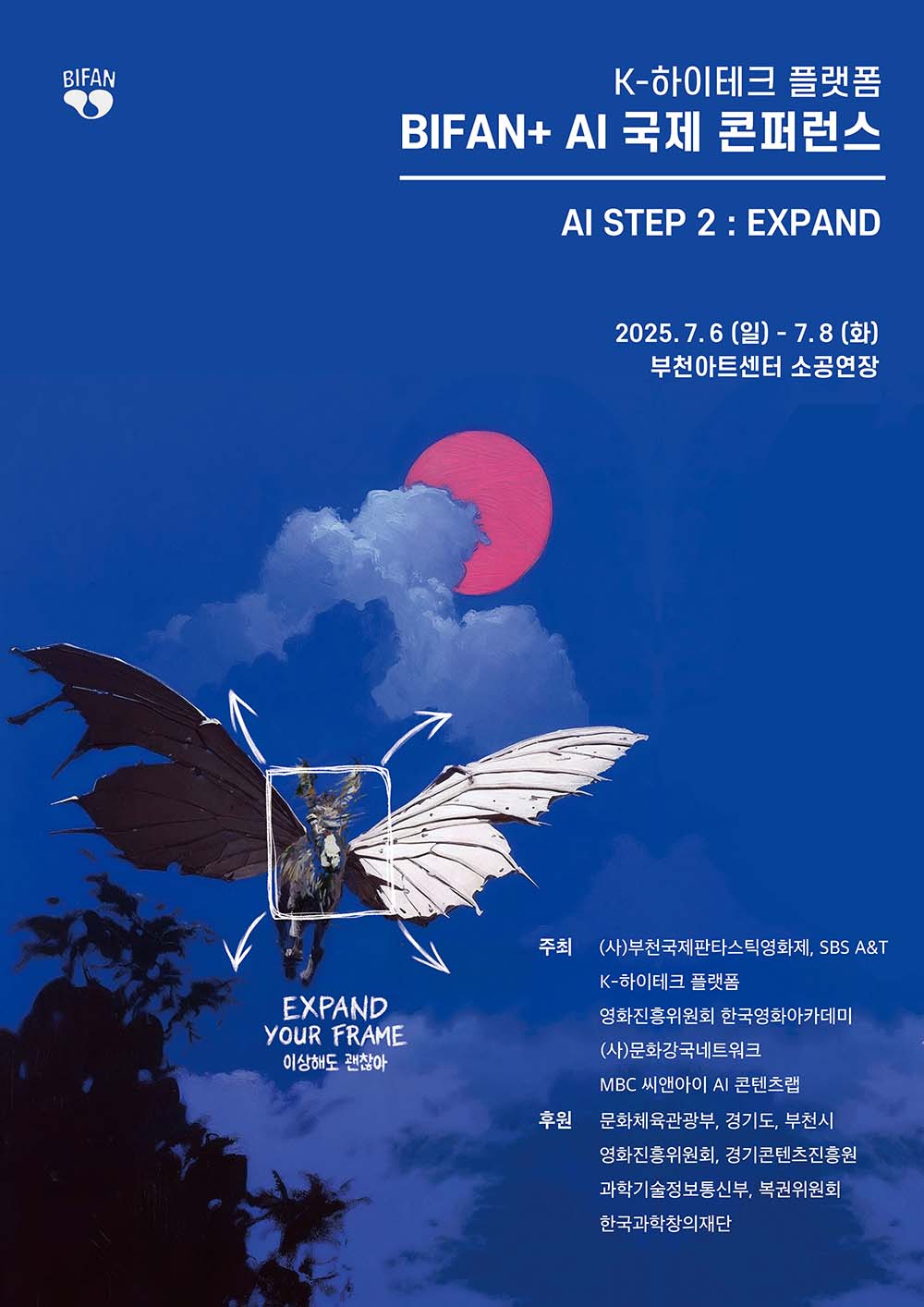 ‘BIFAN+AI 국제 콘퍼런스’