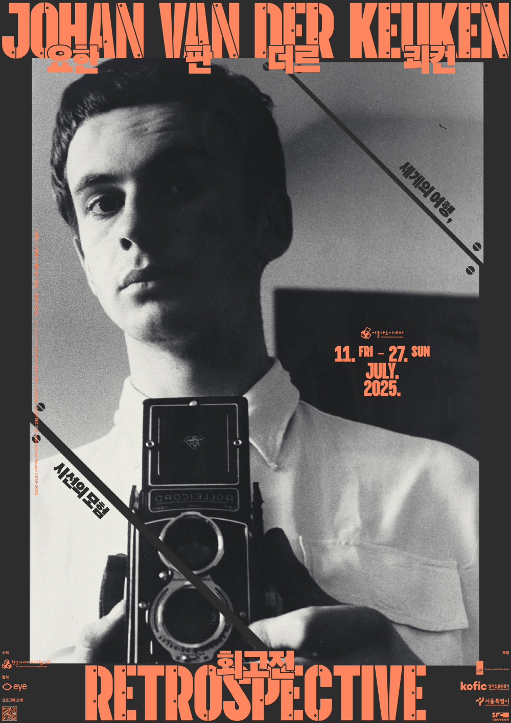  '요한 판 더르 쾨컨' 회고전