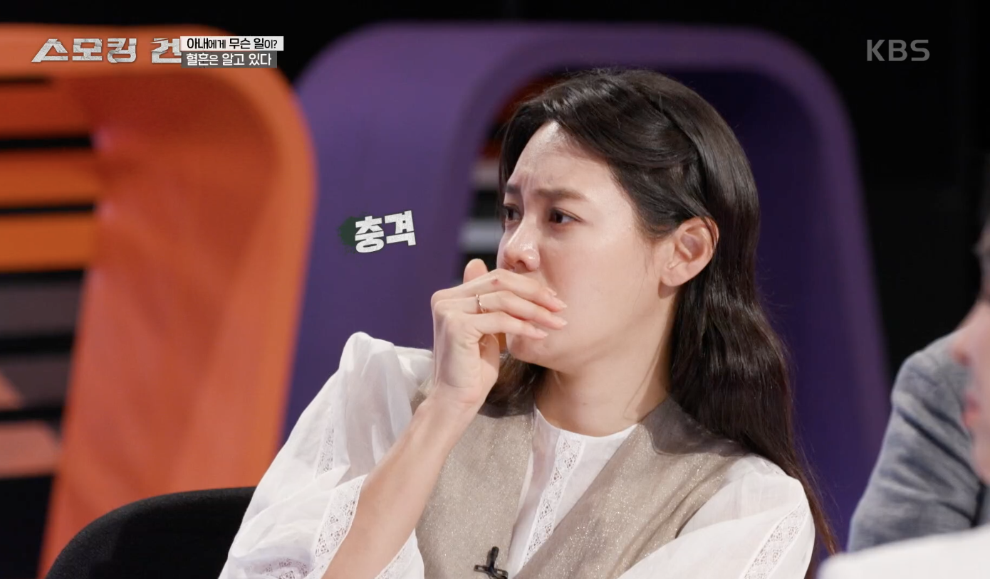 스모킹 건 캡처