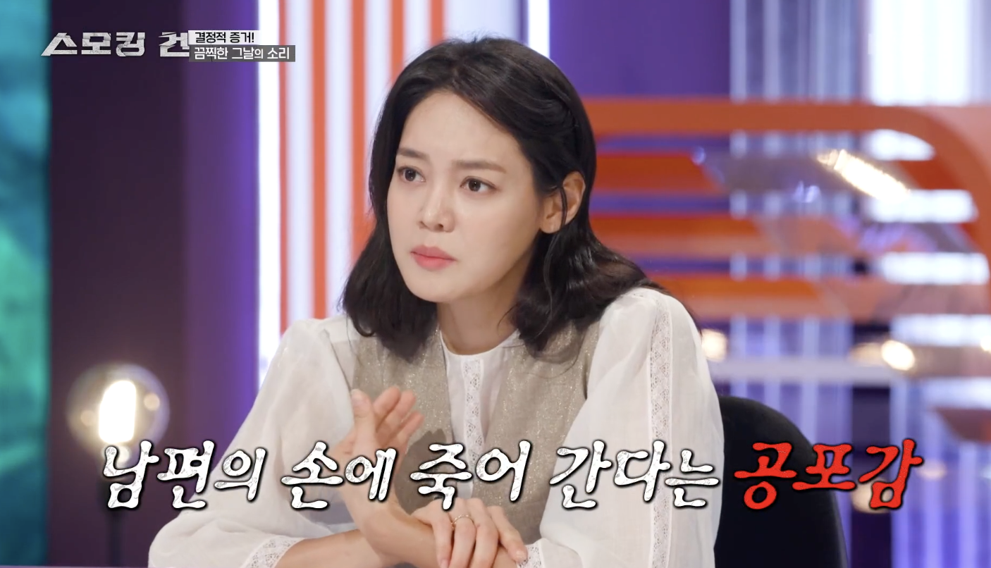 스모킹 건 캡처