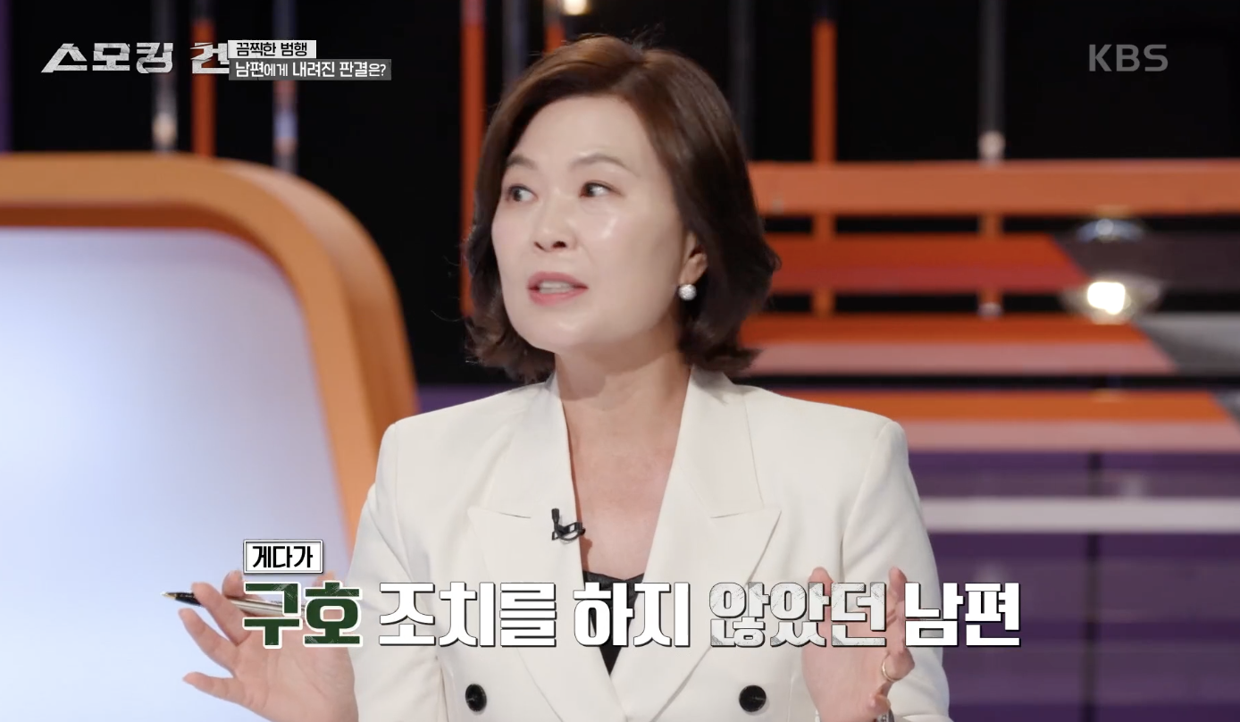 스모킹 건 캡처