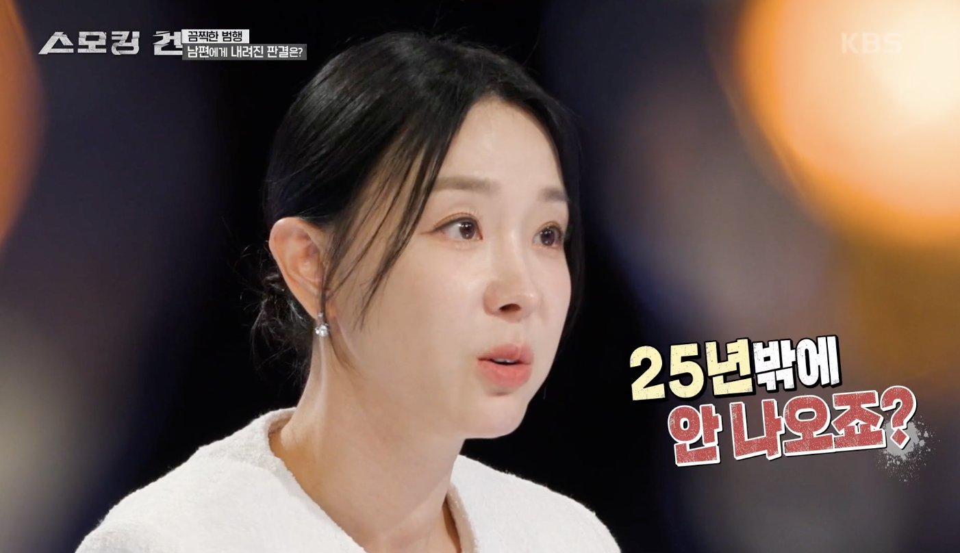 스모킹 건 캡처