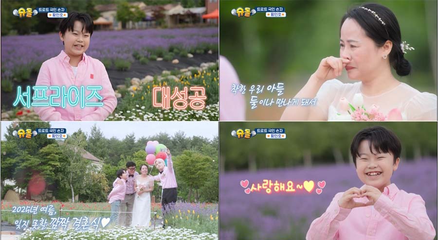 ‘슈퍼맨이 돌아왔다’ 