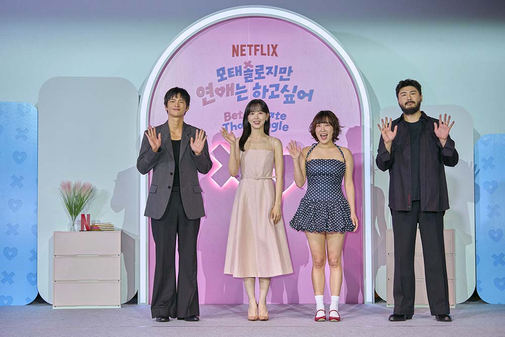 모태솔로지만 연애는 하고 싶어