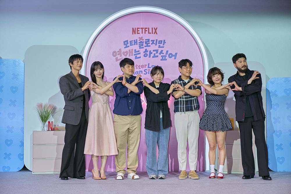 모태솔로지만 연애는 하고 싶어