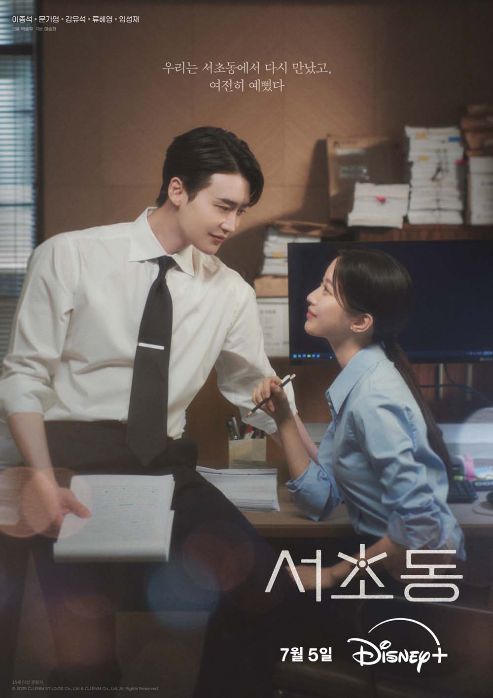서초동